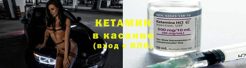 Кетамин ketamine  Княгинино 